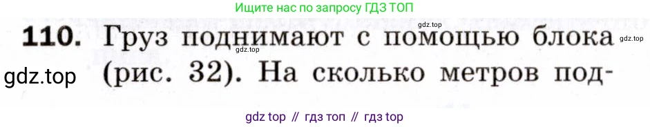 ГДЗ Геометрия, 9 класс Дидактические материалы, авторы: Мерзляк Аркадий Григорьевич, Полонский Виталий Борисович, Рабинович Ефим Михайлович, Якир Михаил Семёнович, издательство Просвещение, Москва, 2021, страница 46, номер 110, Условие 2021