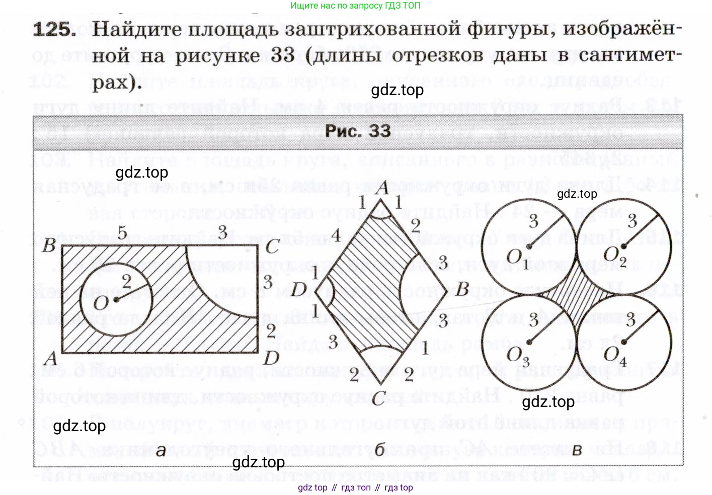 ГДЗ Геометрия, 9 класс Дидактические материалы, авторы: Мерзляк Аркадий Григорьевич, Полонский Виталий Борисович, Рабинович Ефим Михайлович, Якир Михаил Семёнович, издательство Просвещение, Москва, 2021, страница 48, номер 125, Условие 2021