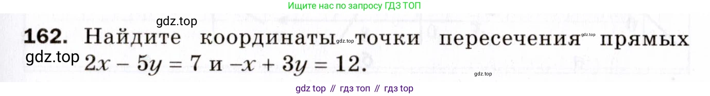 ГДЗ Геометрия, 9 класс Дидактические материалы, авторы: Мерзляк Аркадий Григорьевич, Полонский Виталий Борисович, Рабинович Ефим Михайлович, Якир Михаил Семёнович, издательство Просвещение, Москва, 2021, страница 51, номер 162, Условие 2021
