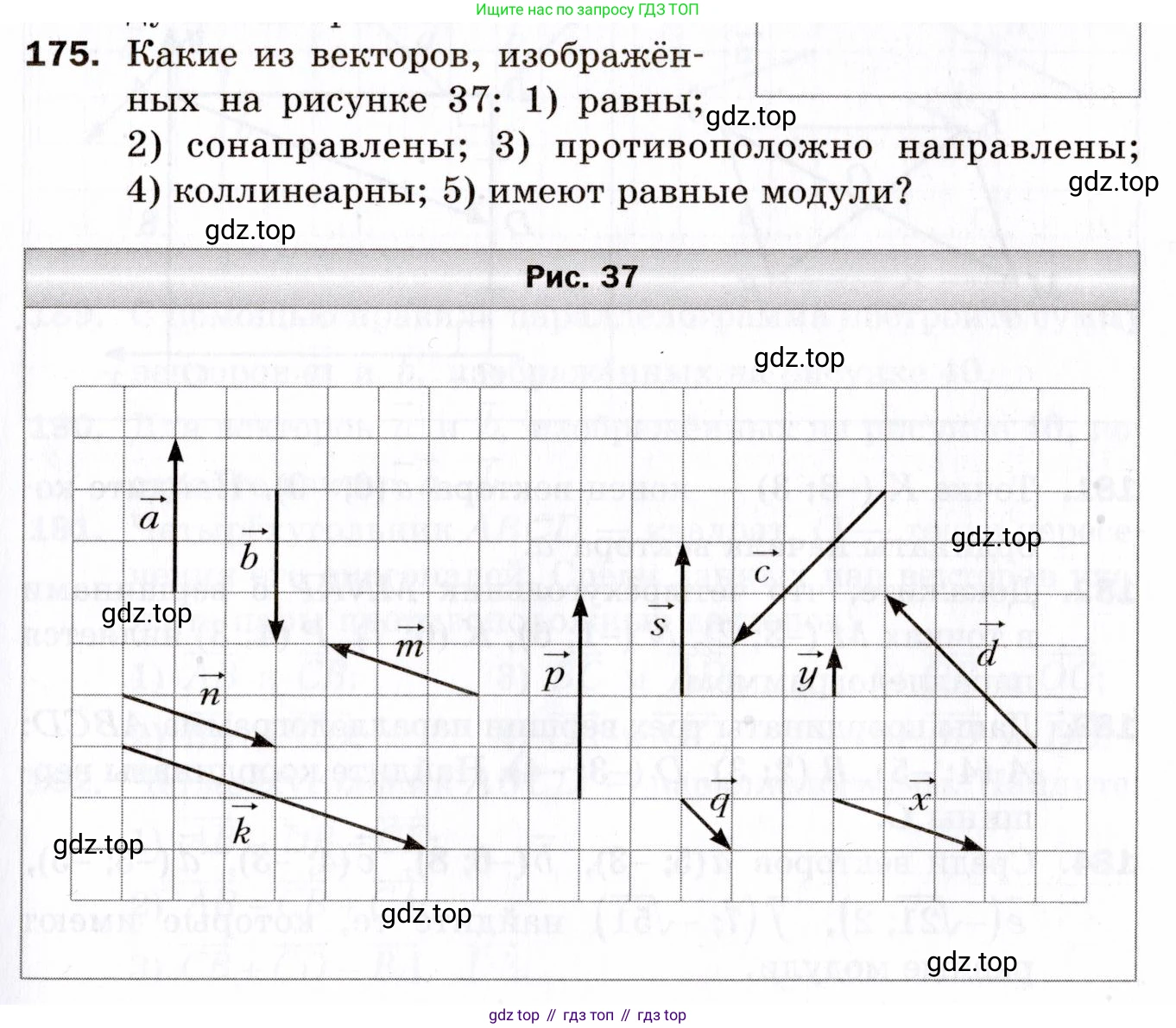ГДЗ Геометрия, 9 класс Дидактические материалы, авторы: Мерзляк Аркадий Григорьевич, Полонский Виталий Борисович, Рабинович Ефим Михайлович, Якир Михаил Семёнович, издательство Просвещение, Москва, 2021, страница 53, номер 175, Условие 2021
