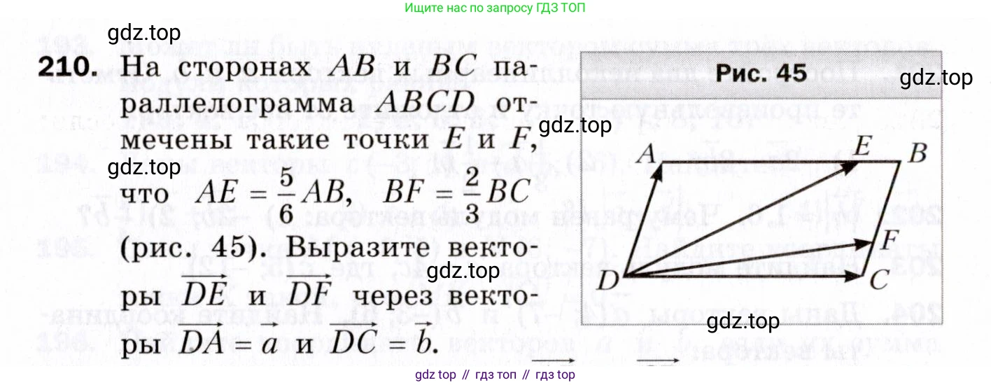 ГДЗ Геометрия, 9 класс Дидактические материалы, авторы: Мерзляк Аркадий Григорьевич, Полонский Виталий Борисович, Рабинович Ефим Михайлович, Якир Михаил Семёнович, издательство Просвещение, Москва, 2021, страница 58, номер 210, Условие 2021