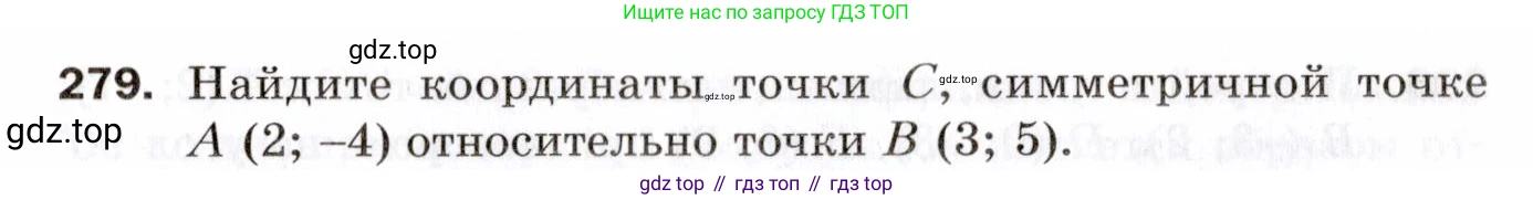 ГДЗ Геометрия, 9 класс Дидактические материалы, авторы: Мерзляк Аркадий Григорьевич, Полонский Виталий Борисович, Рабинович Ефим Михайлович, Якир Михаил Семёнович, издательство Просвещение, Москва, 2021, страница 65, номер 279, Условие 2021