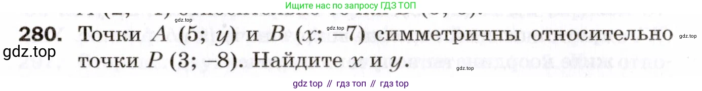 ГДЗ Геометрия, 9 класс Дидактические материалы, авторы: Мерзляк Аркадий Григорьевич, Полонский Виталий Борисович, Рабинович Ефим Михайлович, Якир Михаил Семёнович, издательство Просвещение, Москва, 2021, страница 65, номер 280, Условие 2021