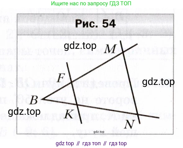 ГДЗ Геометрия, 9 класс Дидактические материалы, авторы: Мерзляк Аркадий Григорьевич, Полонский Виталий Борисович, Рабинович Ефим Михайлович, Якир Михаил Семёнович, издательство Просвещение, Москва, 2021, страница 66, номер 296, Условие 2021 (продолжение 3)