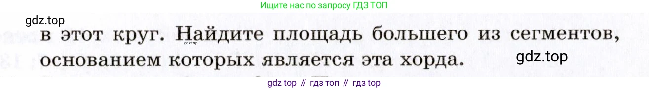 ГДЗ Геометрия, 9 класс Дидактические материалы, авторы: Мерзляк Аркадий Григорьевич, Полонский Виталий Борисович, Рабинович Ефим Михайлович, Якир Михаил Семёнович, издательство Просвещение, Москва, 2021, страница 80, номер 129, Условие 2021 (продолжение 2)