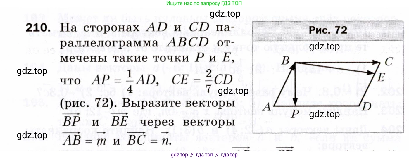 ГДЗ Геометрия, 9 класс Дидактические материалы, авторы: Мерзляк Аркадий Григорьевич, Полонский Виталий Борисович, Рабинович Ефим Михайлович, Якир Михаил Семёнович, издательство Просвещение, Москва, 2021, страница 90, номер 210, Условие 2021
