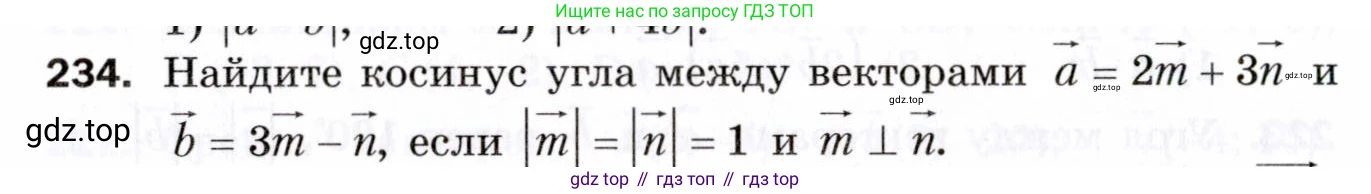 ГДЗ Геометрия, 9 класс Дидактические материалы, авторы: Мерзляк Аркадий Григорьевич, Полонский Виталий Борисович, Рабинович Ефим Михайлович, Якир Михаил Семёнович, издательство Просвещение, Москва, 2021, страница 92, номер 234, Условие 2021