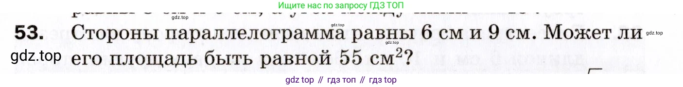 ГДЗ Геометрия, 9 класс Дидактические материалы, авторы: Мерзляк Аркадий Григорьевич, Полонский Виталий Борисович, Рабинович Ефим Михайлович, Якир Михаил Семёнович, издательство Просвещение, Москва, 2021, страница 73, номер 53, Условие 2021