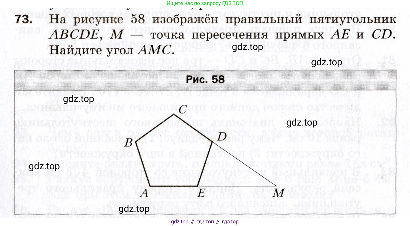 ГДЗ Геометрия, 9 класс Дидактические материалы, авторы: Мерзляк Аркадий Григорьевич, Полонский Виталий Борисович, Рабинович Ефим Михайлович, Якир Михаил Семёнович, издательство Просвещение, Москва, 2021, страница 75, номер 73, Условие 2021