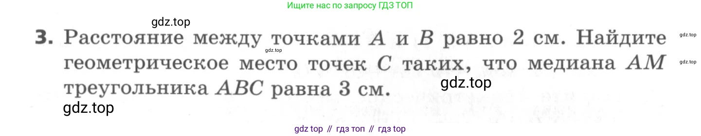 ГДЗ Геометрия, 9 класс Самостоятельные и контрольные работы, авторы: Мерзляк Аркадий Григорьевич, Полонский Виталий Борисович, Рабинович Ефим Михайлович, Якир Михаил Семёнович, издательство Вентана-граф, Москва, 2020, страница 8, номер 12, Условие (продолжение 2)