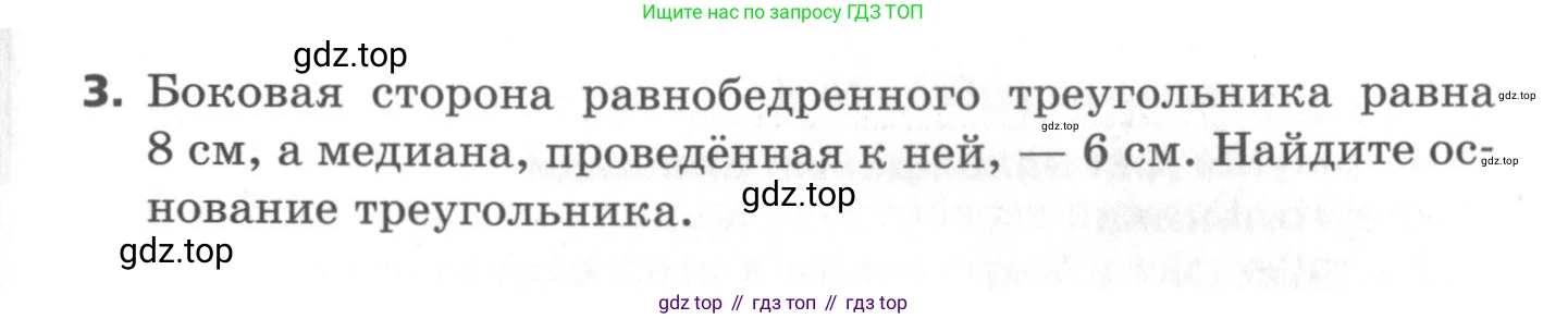 ГДЗ Геометрия, 9 класс Самостоятельные и контрольные работы, авторы: Мерзляк Аркадий Григорьевич, Полонский Виталий Борисович, Рабинович Ефим Михайлович, Якир Михаил Семёнович, издательство Вентана-граф, Москва, 2020, страница 4, номер 2, Условие (продолжение 2)