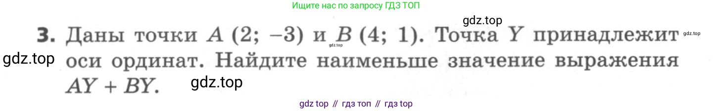 ГДЗ Геометрия, 9 класс Самостоятельные и контрольные работы, авторы: Мерзляк Аркадий Григорьевич, Полонский Виталий Борисович, Рабинович Ефим Михайлович, Якир Михаил Семёнович, издательство Вентана-граф, Москва, 2020, страница 11, номер 20, Условие (продолжение 2)