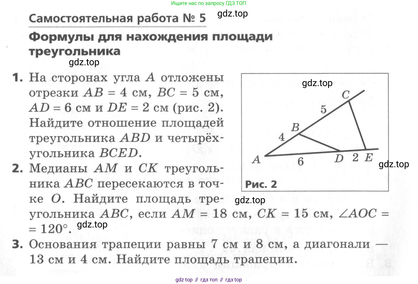 ГДЗ Геометрия, 9 класс Самостоятельные и контрольные работы, авторы: Мерзляк Аркадий Григорьевич, Полонский Виталий Борисович, Рабинович Ефим Михайлович, Якир Михаил Семёнович, издательство Вентана-граф, Москва, 2020, страница 6, номер 5, Условие