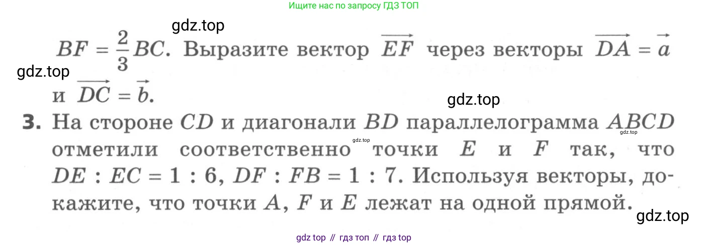 ГДЗ Геометрия, 9 класс Самостоятельные и контрольные работы, авторы: Мерзляк Аркадий Григорьевич, Полонский Виталий Борисович, Рабинович Ефим Михайлович, Якир Михаил Семёнович, издательство Вентана-граф, Москва, 2020, страница 19, номер 16, Условие (продолжение 2)