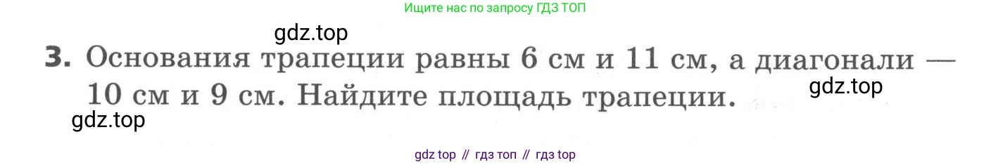 ГДЗ Геометрия, 9 класс Самостоятельные и контрольные работы, авторы: Мерзляк Аркадий Григорьевич, Полонский Виталий Борисович, Рабинович Ефим Михайлович, Якир Михаил Семёнович, издательство Вентана-граф, Москва, 2020, страница 15, номер 5, Условие (продолжение 2)