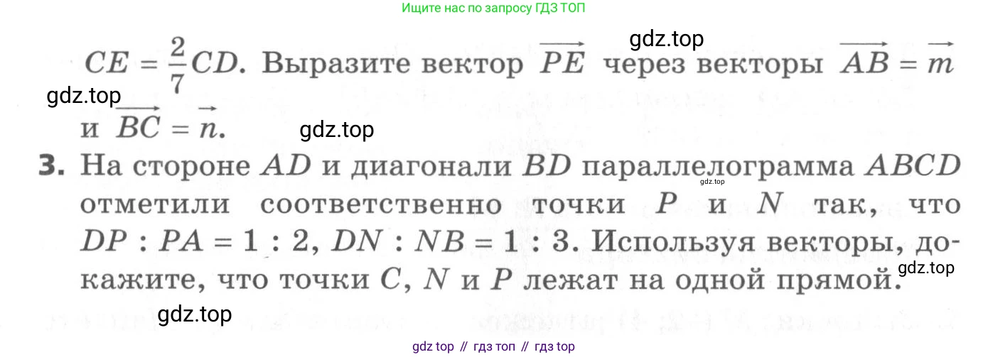 ГДЗ Геометрия, 9 класс Самостоятельные и контрольные работы, авторы: Мерзляк Аркадий Григорьевич, Полонский Виталий Борисович, Рабинович Ефим Михайлович, Якир Михаил Семёнович, издательство Вентана-граф, Москва, 2020, страница 29, номер 16, Условие (продолжение 2)
