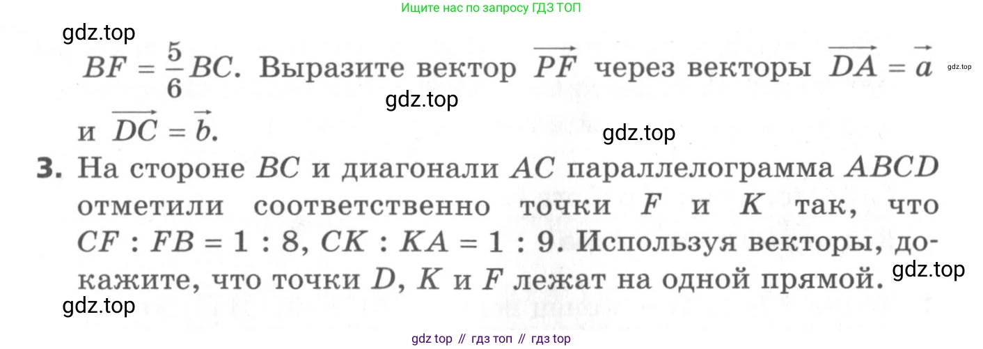 ГДЗ Геометрия, 9 класс Самостоятельные и контрольные работы, авторы: Мерзляк Аркадий Григорьевич, Полонский Виталий Борисович, Рабинович Ефим Михайлович, Якир Михаил Семёнович, издательство Вентана-граф, Москва, 2020, страница 39, номер 16, Условие (продолжение 2)