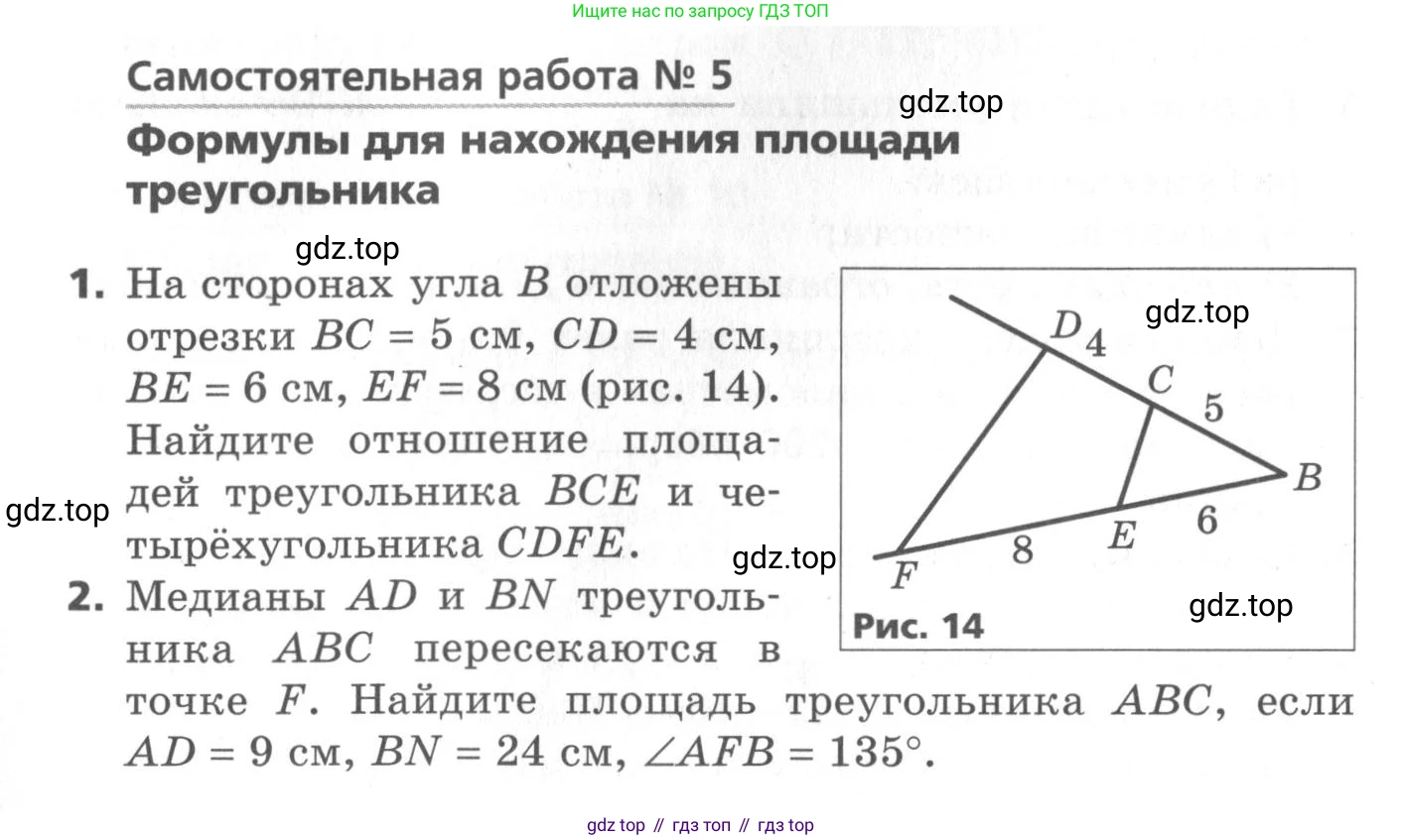ГДЗ Геометрия, 9 класс Самостоятельные и контрольные работы, авторы: Мерзляк Аркадий Григорьевич, Полонский Виталий Борисович, Рабинович Ефим Михайлович, Якир Михаил Семёнович, издательство Вентана-граф, Москва, 2020, страница 35, номер 5, Условие