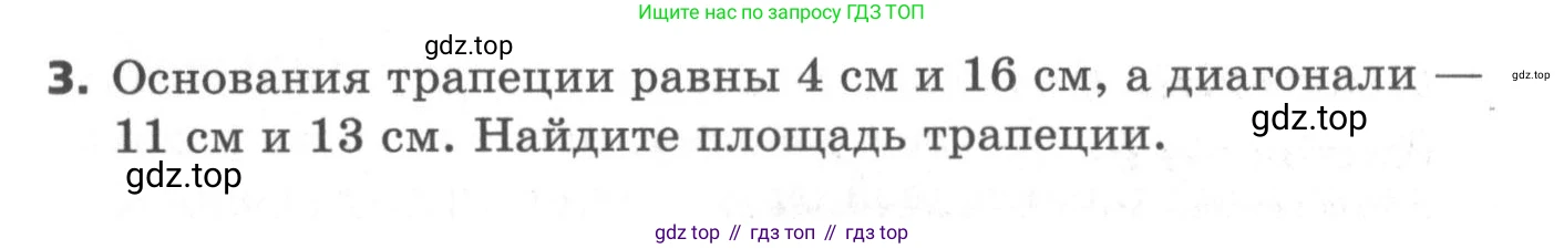 ГДЗ Геометрия, 9 класс Самостоятельные и контрольные работы, авторы: Мерзляк Аркадий Григорьевич, Полонский Виталий Борисович, Рабинович Ефим Михайлович, Якир Михаил Семёнович, издательство Вентана-граф, Москва, 2020, страница 35, номер 5, Условие (продолжение 2)