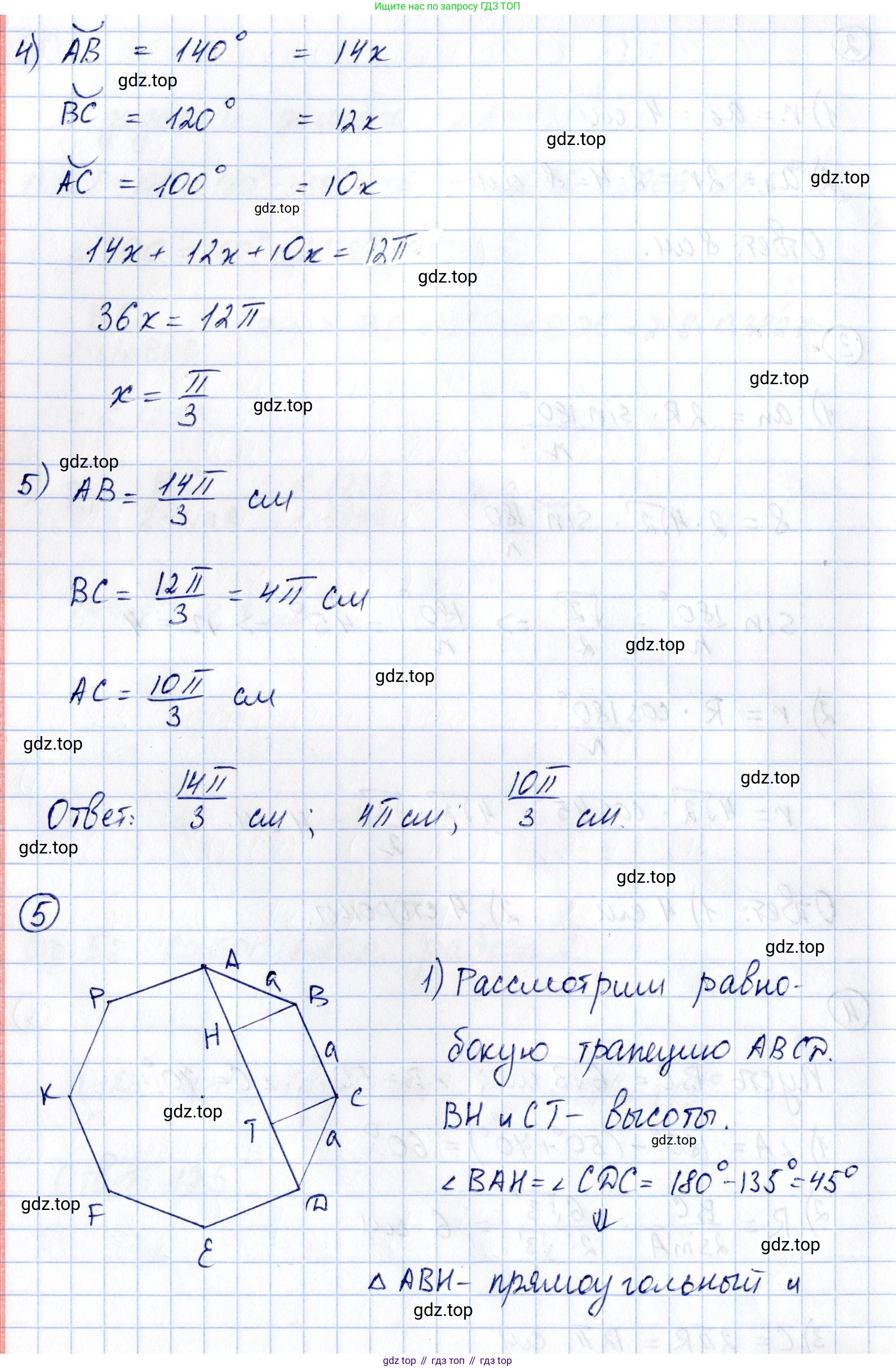 ГДЗ Геометрия, 9 класс Самостоятельные и контрольные работы, авторы: Мерзляк Аркадий Григорьевич, Полонский Виталий Борисович, Рабинович Ефим Михайлович, Якир Михаил Семёнович, издательство Вентана-граф, Москва, 2020, страница 52, номер 2, Решение (продолжение 3)
