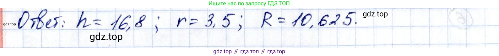 ГДЗ Геометрия, 9 класс Самостоятельные и контрольные работы, авторы: Мерзляк Аркадий Григорьевич, Полонский Виталий Борисович, Рабинович Ефим Михайлович, Якир Михаил Семёнович, издательство Вентана-граф, Москва, 2020, страница 57, номер 7, Решение (продолжение 6)