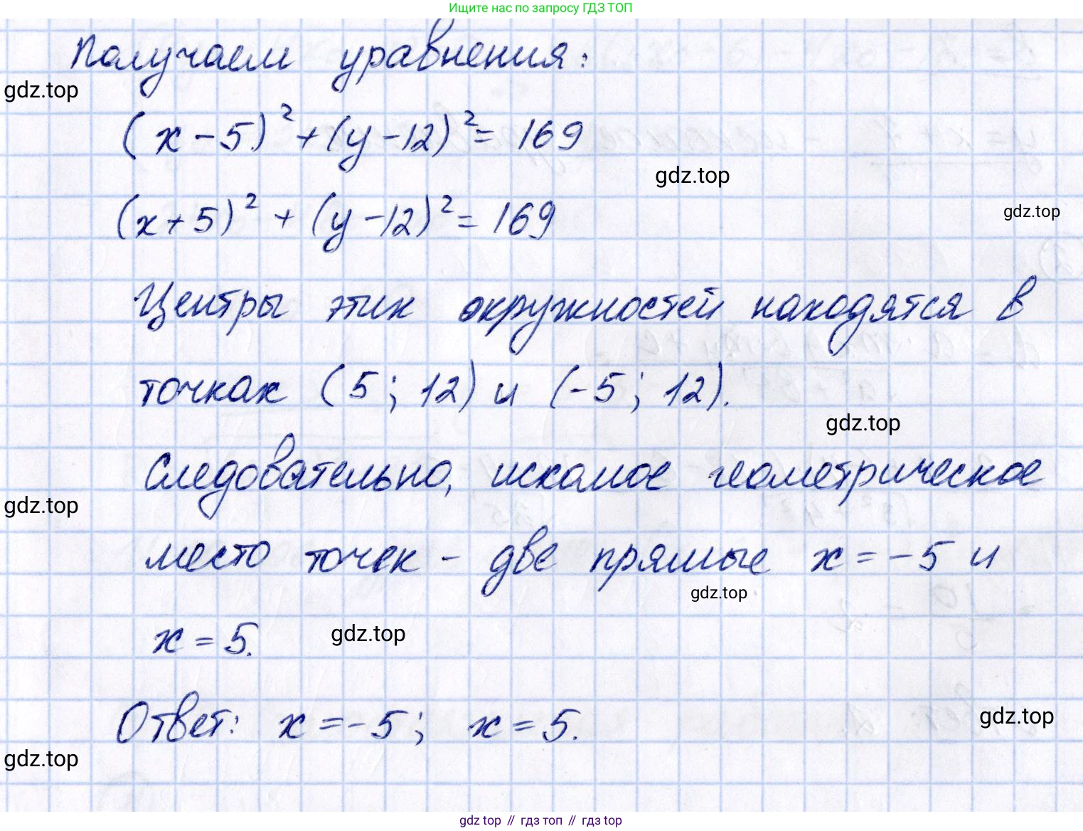 ГДЗ Геометрия, 9 класс Самостоятельные и контрольные работы, авторы: Мерзляк Аркадий Григорьевич, Полонский Виталий Борисович, Рабинович Ефим Михайлович, Якир Михаил Семёнович, издательство Вентана-граф, Москва, 2020, страница 8, номер 10, Решение (продолжение 4)
