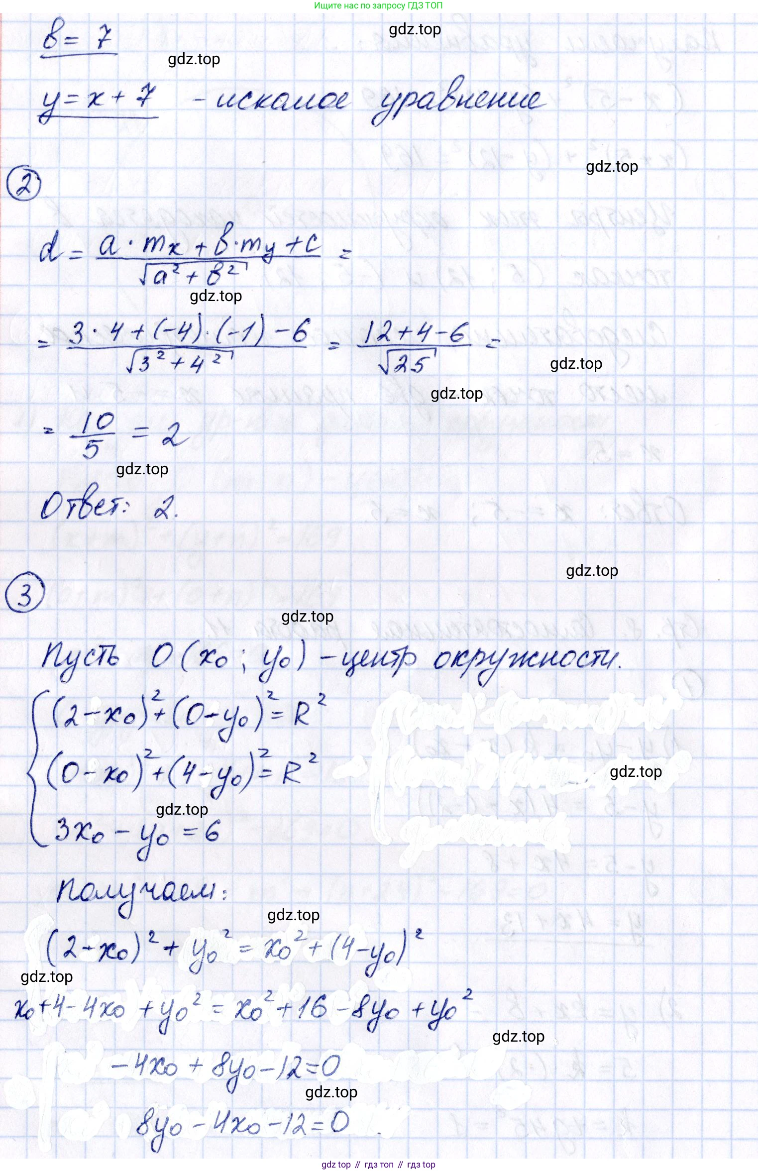 ГДЗ Геометрия, 9 класс Самостоятельные и контрольные работы, авторы: Мерзляк Аркадий Григорьевич, Полонский Виталий Борисович, Рабинович Ефим Михайлович, Якир Михаил Семёнович, издательство Вентана-граф, Москва, 2020, страница 8, номер 11, Решение (продолжение 2)