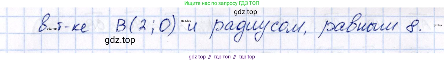 ГДЗ Геометрия, 9 класс Самостоятельные и контрольные работы, авторы: Мерзляк Аркадий Григорьевич, Полонский Виталий Борисович, Рабинович Ефим Михайлович, Якир Михаил Семёнович, издательство Вентана-граф, Москва, 2020, страница 9, номер 15, Решение (продолжение 2)