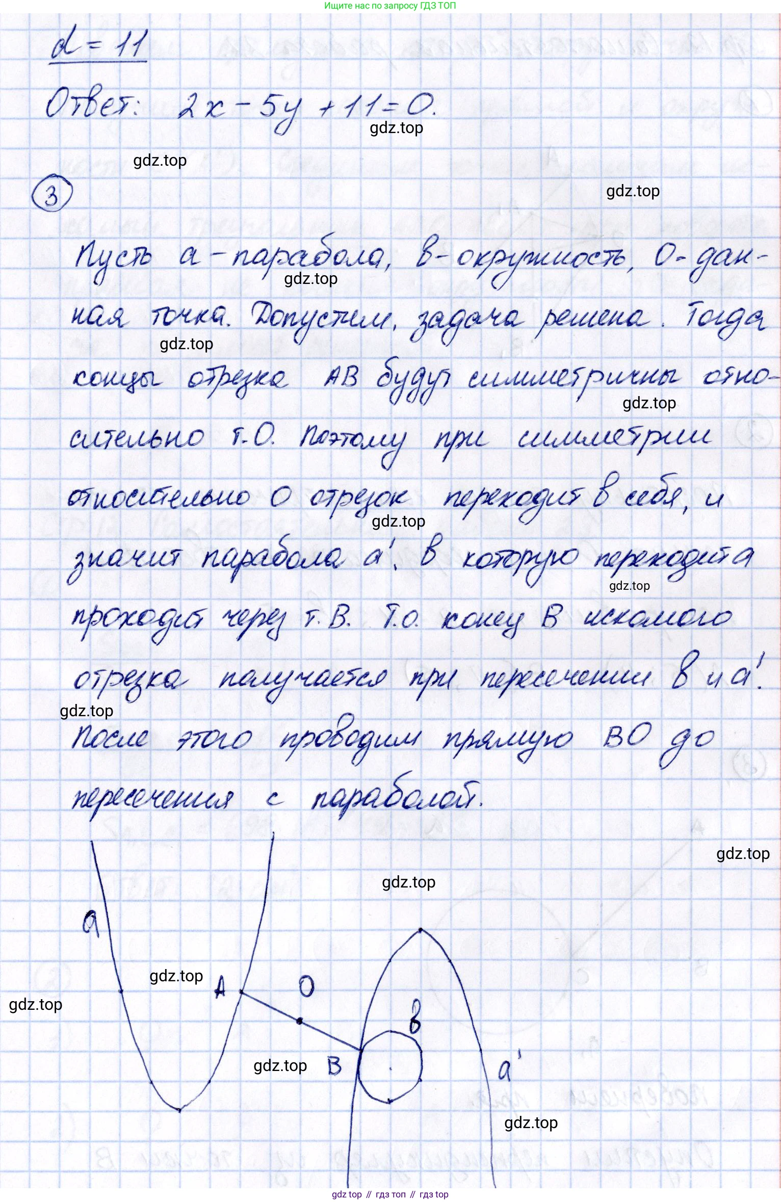 ГДЗ Геометрия, 9 класс Самостоятельные и контрольные работы, авторы: Мерзляк Аркадий Григорьевич, Полонский Виталий Борисович, Рабинович Ефим Михайлович, Якир Михаил Семёнович, издательство Вентана-граф, Москва, 2020, страница 12, номер 21, Решение (продолжение 2)