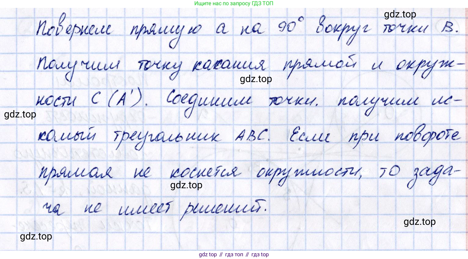 ГДЗ Геометрия, 9 класс Самостоятельные и контрольные работы, авторы: Мерзляк Аркадий Григорьевич, Полонский Виталий Борисович, Рабинович Ефим Михайлович, Якир Михаил Семёнович, издательство Вентана-граф, Москва, 2020, страница 12, номер 22, Решение (продолжение 2)