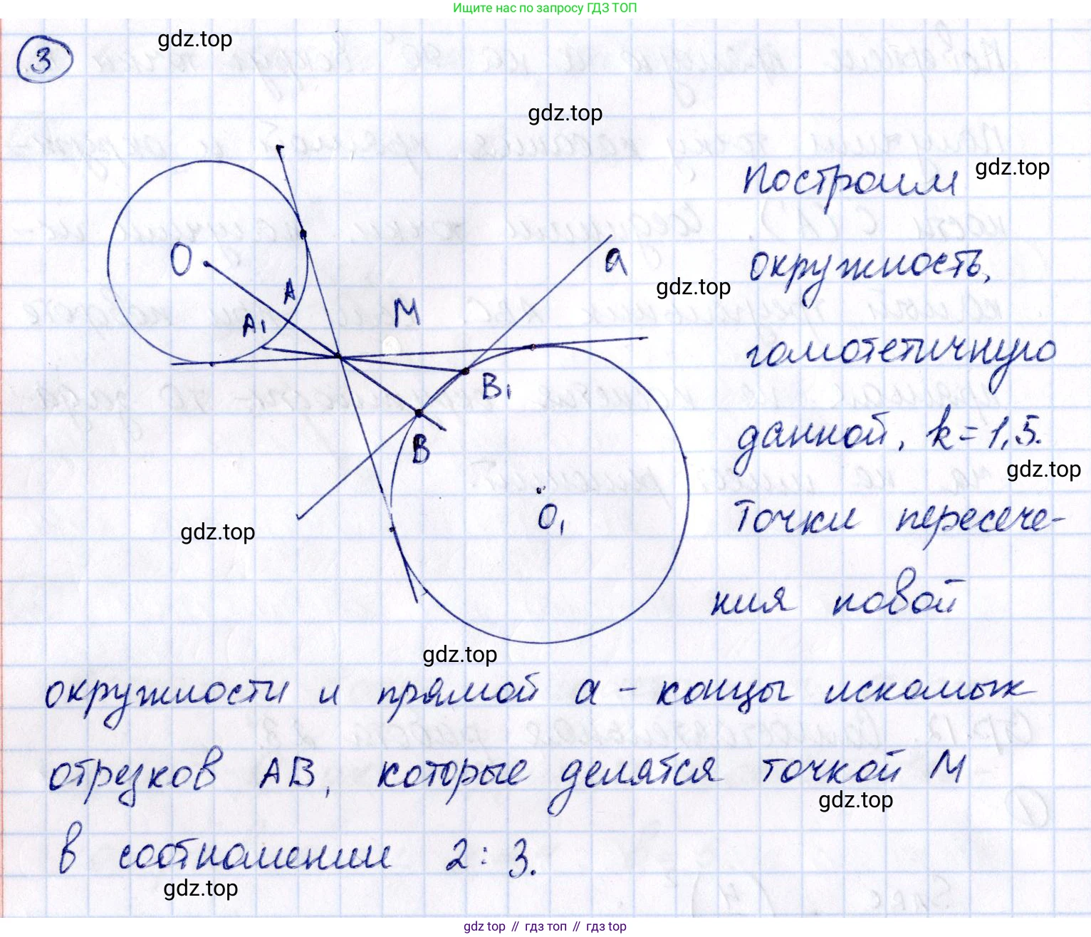 ГДЗ Геометрия, 9 класс Самостоятельные и контрольные работы, авторы: Мерзляк Аркадий Григорьевич, Полонский Виталий Борисович, Рабинович Ефим Михайлович, Якир Михаил Семёнович, издательство Вентана-граф, Москва, 2020, страница 12, номер 23, Решение (продолжение 2)