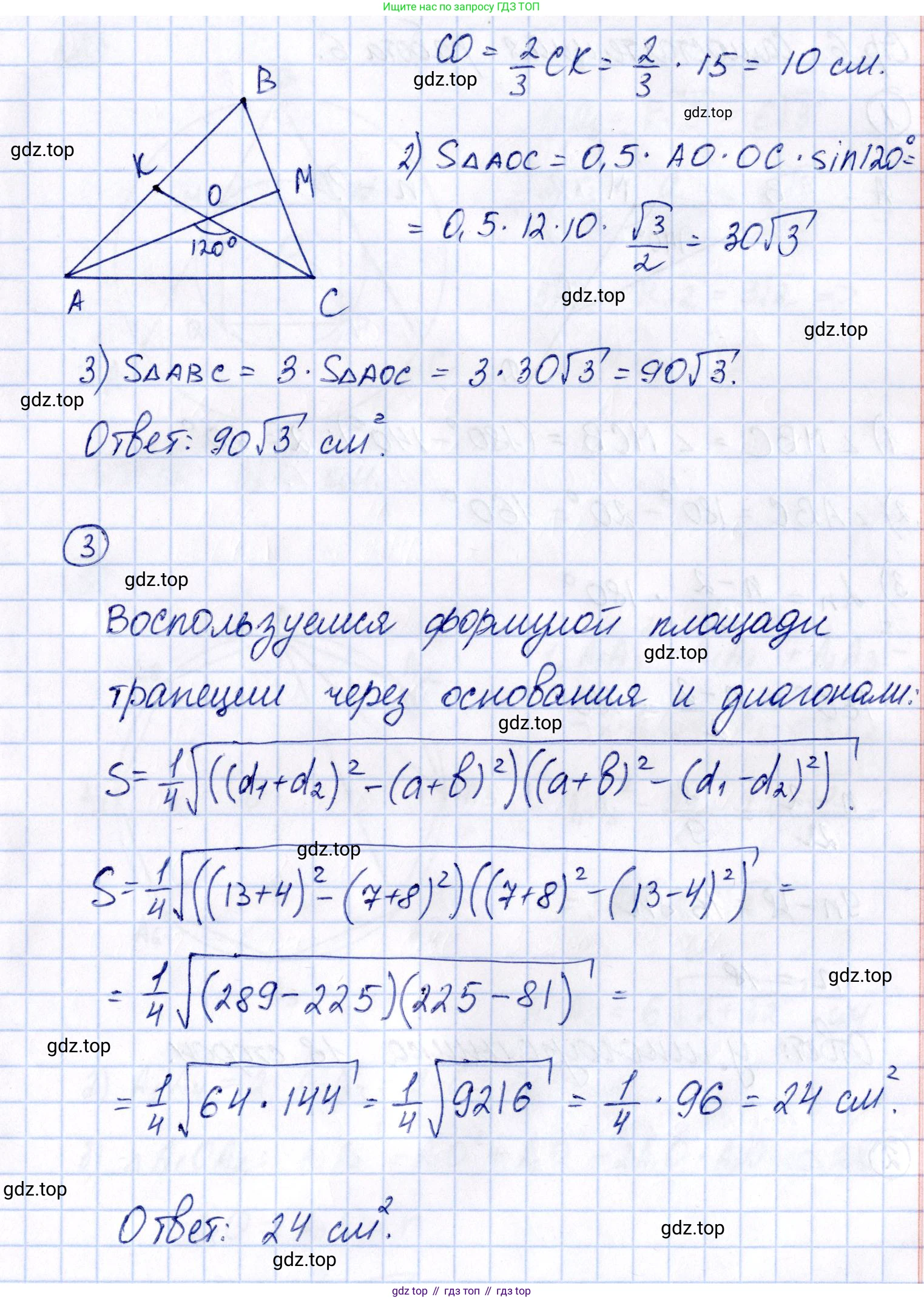 ГДЗ Геометрия, 9 класс Самостоятельные и контрольные работы, авторы: Мерзляк Аркадий Григорьевич, Полонский Виталий Борисович, Рабинович Ефим Михайлович, Якир Михаил Семёнович, издательство Вентана-граф, Москва, 2020, страница 6, номер 5, Решение (продолжение 2)