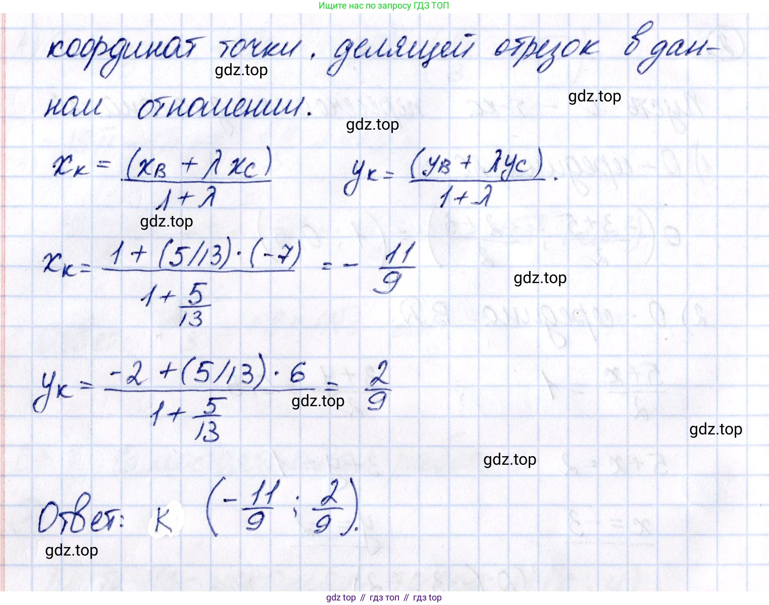 ГДЗ Геометрия, 9 класс Самостоятельные и контрольные работы, авторы: Мерзляк Аркадий Григорьевич, Полонский Виталий Борисович, Рабинович Ефим Михайлович, Якир Михаил Семёнович, издательство Вентана-граф, Москва, 2020, страница 7, номер 8, Решение (продолжение 3)