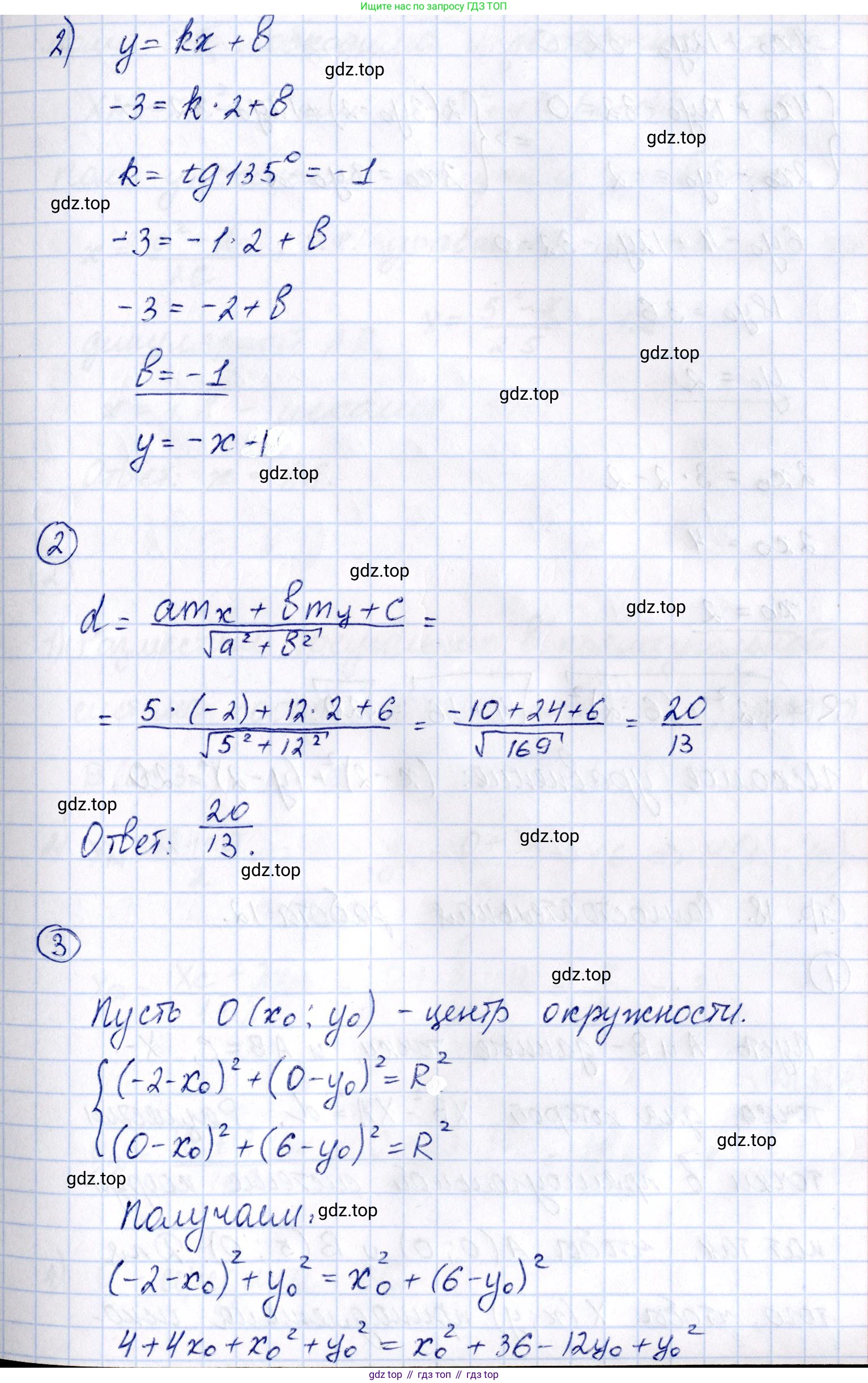 ГДЗ Геометрия, 9 класс Самостоятельные и контрольные работы, авторы: Мерзляк Аркадий Григорьевич, Полонский Виталий Борисович, Рабинович Ефим Михайлович, Якир Михаил Семёнович, издательство Вентана-граф, Москва, 2020, страница 18, номер 11, Решение (продолжение 2)