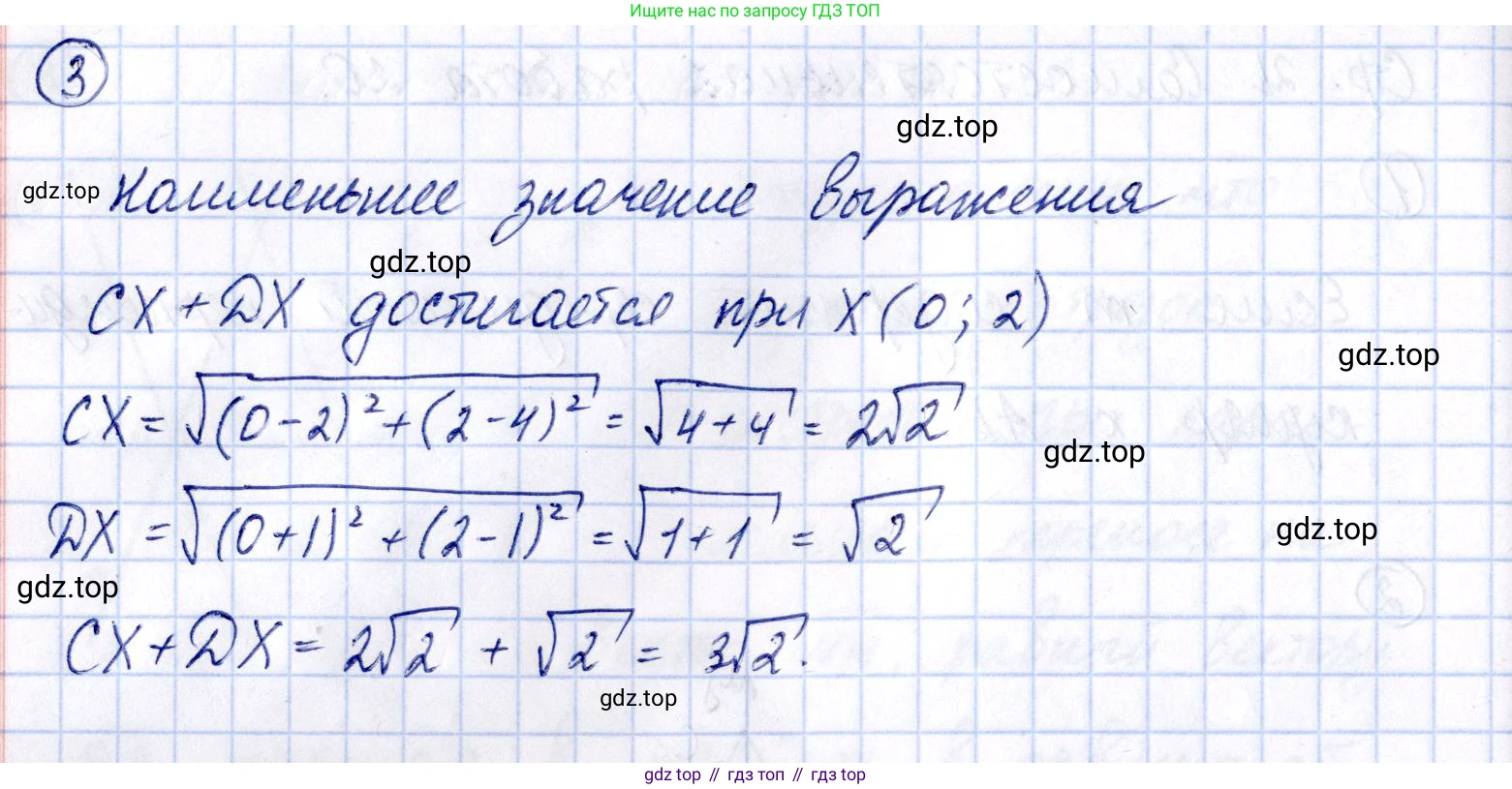 ГДЗ Геометрия, 9 класс Самостоятельные и контрольные работы, авторы: Мерзляк Аркадий Григорьевич, Полонский Виталий Борисович, Рабинович Ефим Михайлович, Якир Михаил Семёнович, издательство Вентана-граф, Москва, 2020, страница 21, номер 20, Решение (продолжение 2)
