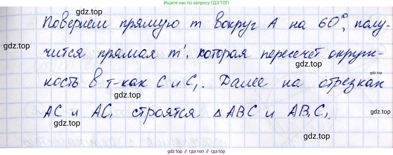 ГДЗ Геометрия, 9 класс Самостоятельные и контрольные работы, авторы: Мерзляк Аркадий Григорьевич, Полонский Виталий Борисович, Рабинович Ефим Михайлович, Якир Михаил Семёнович, издательство Вентана-граф, Москва, 2020, страница 22, номер 22, Решение (продолжение 2)