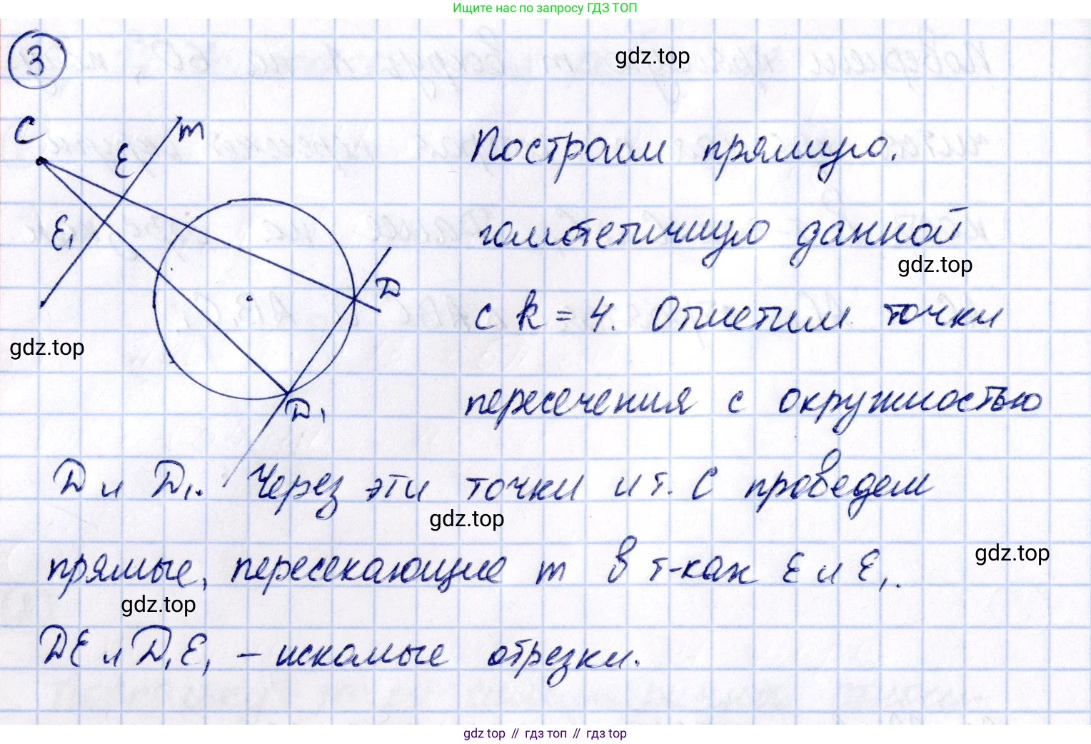 ГДЗ Геометрия, 9 класс Самостоятельные и контрольные работы, авторы: Мерзляк Аркадий Григорьевич, Полонский Виталий Борисович, Рабинович Ефим Михайлович, Якир Михаил Семёнович, издательство Вентана-граф, Москва, 2020, страница 22, номер 23, Решение (продолжение 2)