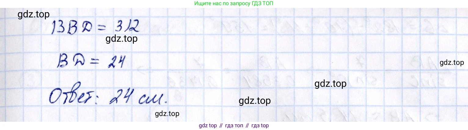 ГДЗ Геометрия, 9 класс Самостоятельные и контрольные работы, авторы: Мерзляк Аркадий Григорьевич, Полонский Виталий Борисович, Рабинович Ефим Михайлович, Якир Михаил Семёнович, издательство Вентана-граф, Москва, 2020, страница 14, номер 3, Решение (продолжение 3)