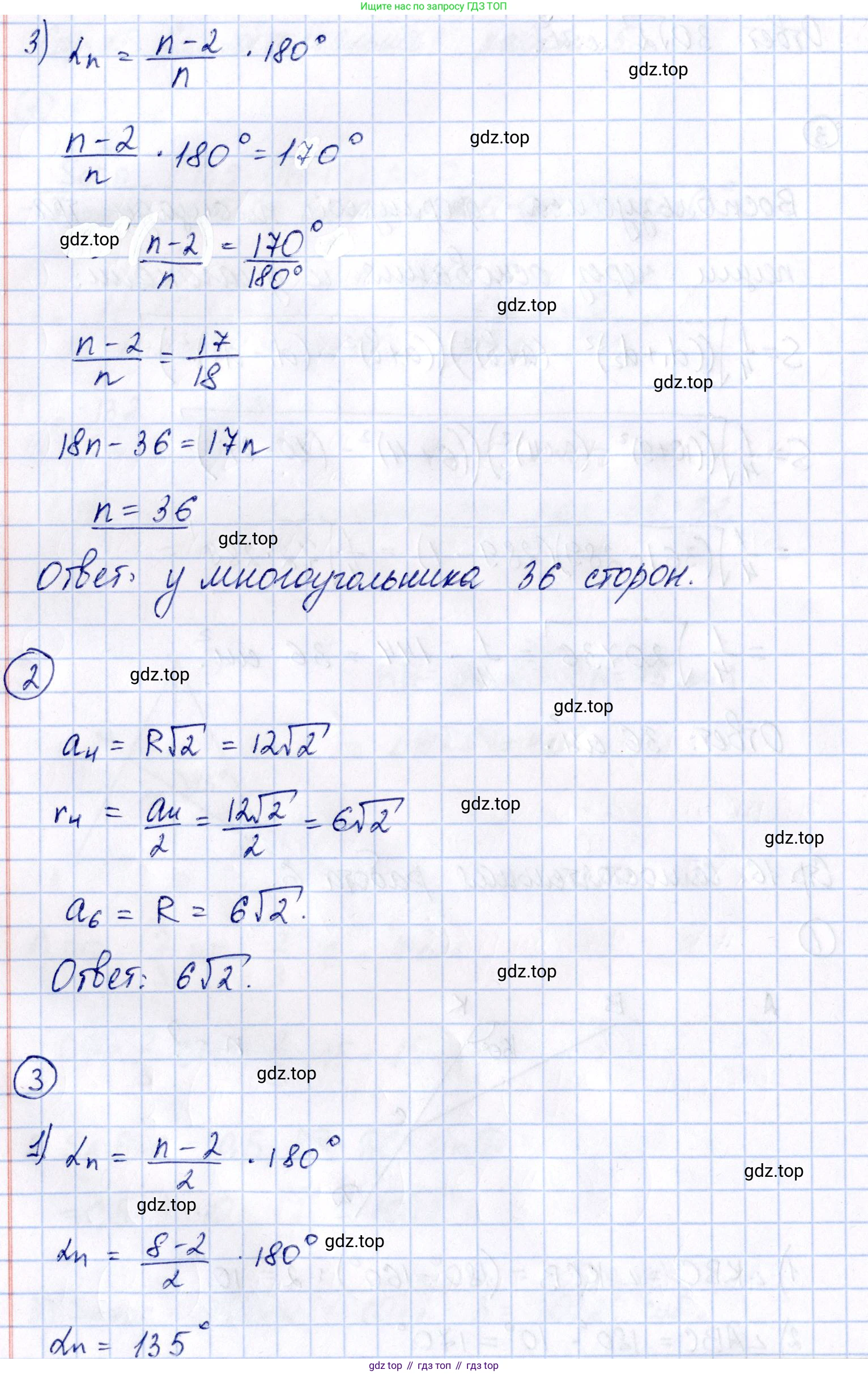 ГДЗ Геометрия, 9 класс Самостоятельные и контрольные работы, авторы: Мерзляк Аркадий Григорьевич, Полонский Виталий Борисович, Рабинович Ефим Михайлович, Якир Михаил Семёнович, издательство Вентана-граф, Москва, 2020, страница 16, номер 6, Решение (продолжение 2)
