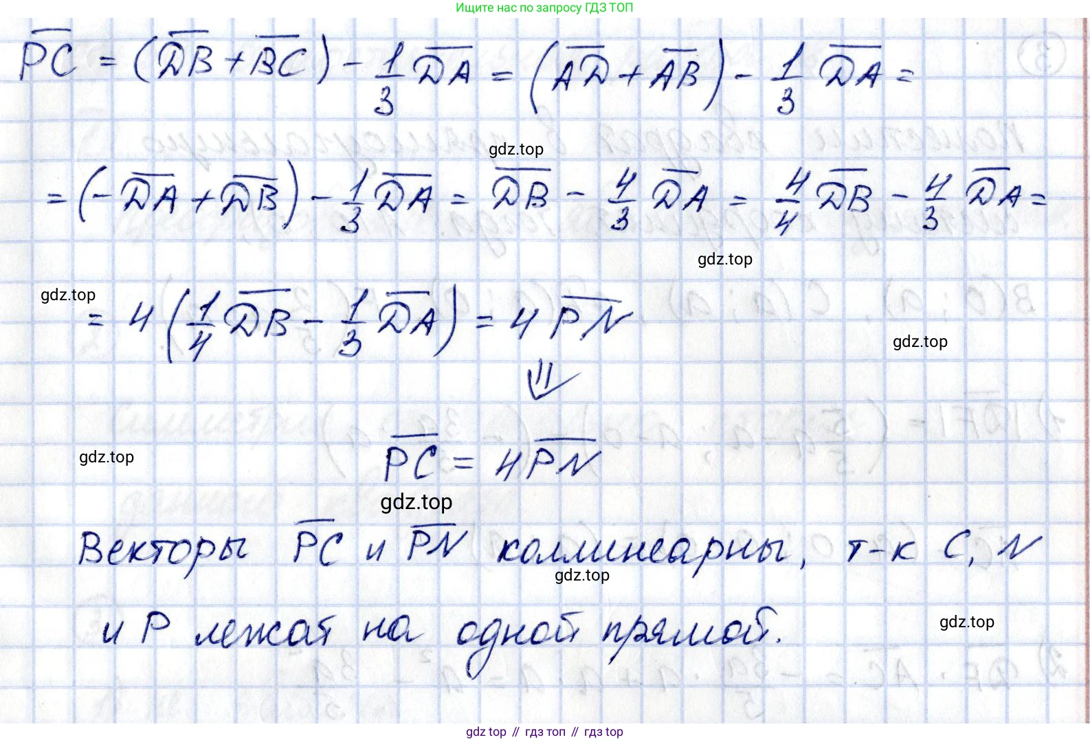 ГДЗ Геометрия, 9 класс Самостоятельные и контрольные работы, авторы: Мерзляк Аркадий Григорьевич, Полонский Виталий Борисович, Рабинович Ефим Михайлович, Якир Михаил Семёнович, издательство Вентана-граф, Москва, 2020, страница 29, номер 16, Решение (продолжение 2)