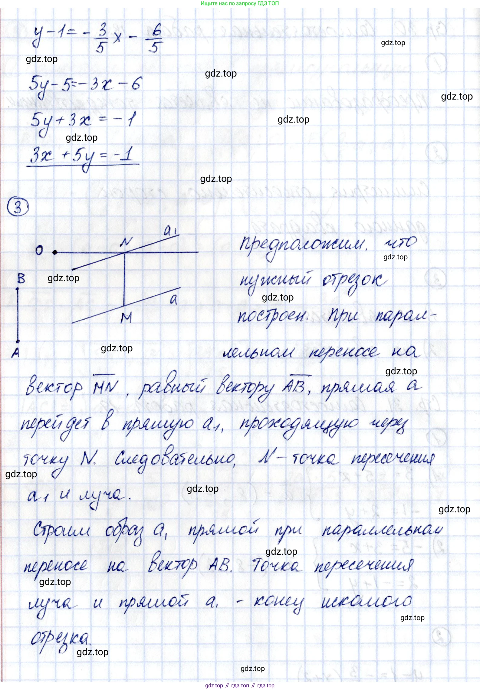 ГДЗ Геометрия, 9 класс Самостоятельные и контрольные работы, авторы: Мерзляк Аркадий Григорьевич, Полонский Виталий Борисович, Рабинович Ефим Михайлович, Якир Михаил Семёнович, издательство Вентана-граф, Москва, 2020, страница 31, номер 19, Решение (продолжение 2)