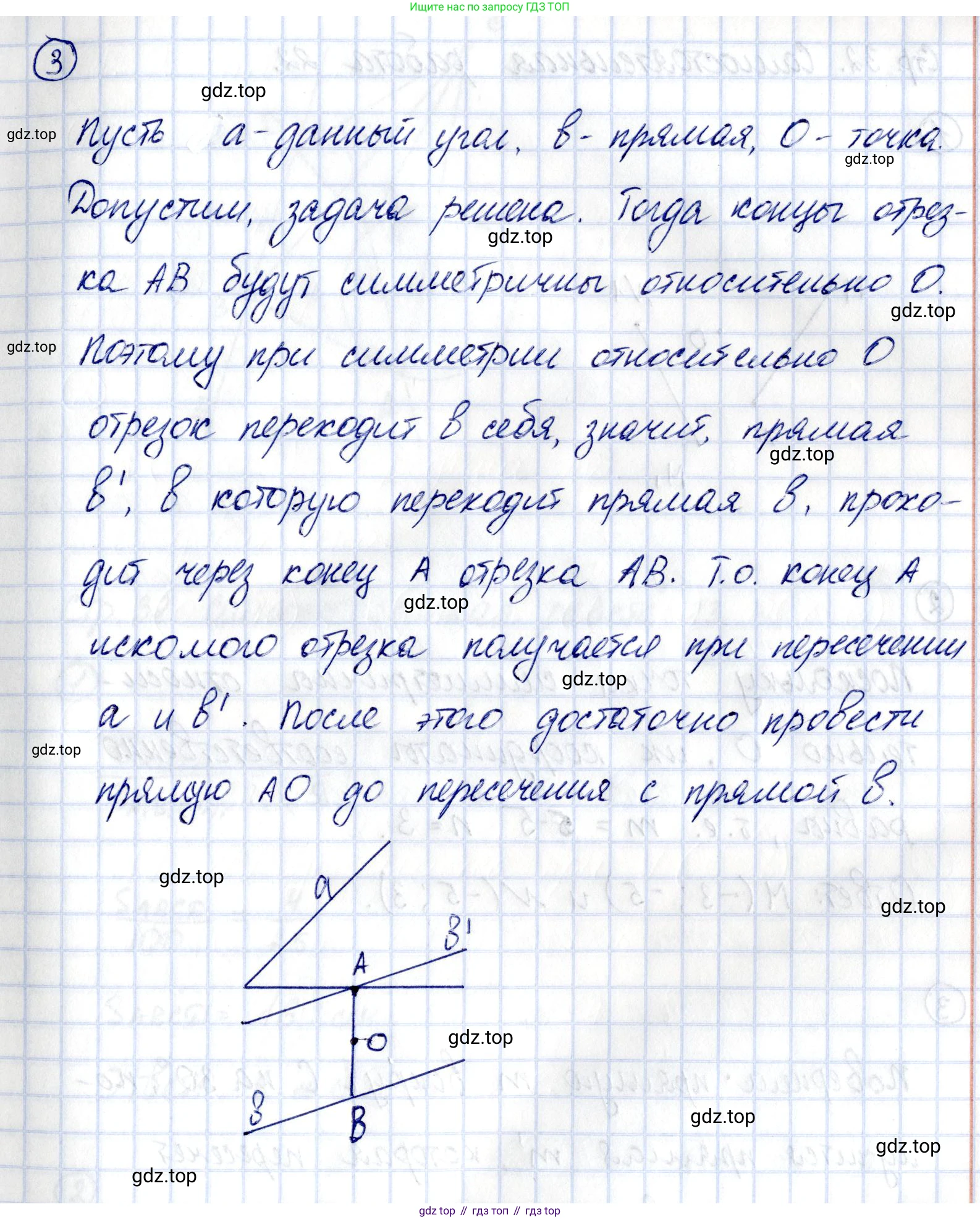 ГДЗ Геометрия, 9 класс Самостоятельные и контрольные работы, авторы: Мерзляк Аркадий Григорьевич, Полонский Виталий Борисович, Рабинович Ефим Михайлович, Якир Михаил Семёнович, издательство Вентана-граф, Москва, 2020, страница 31, номер 21, Решение (продолжение 2)