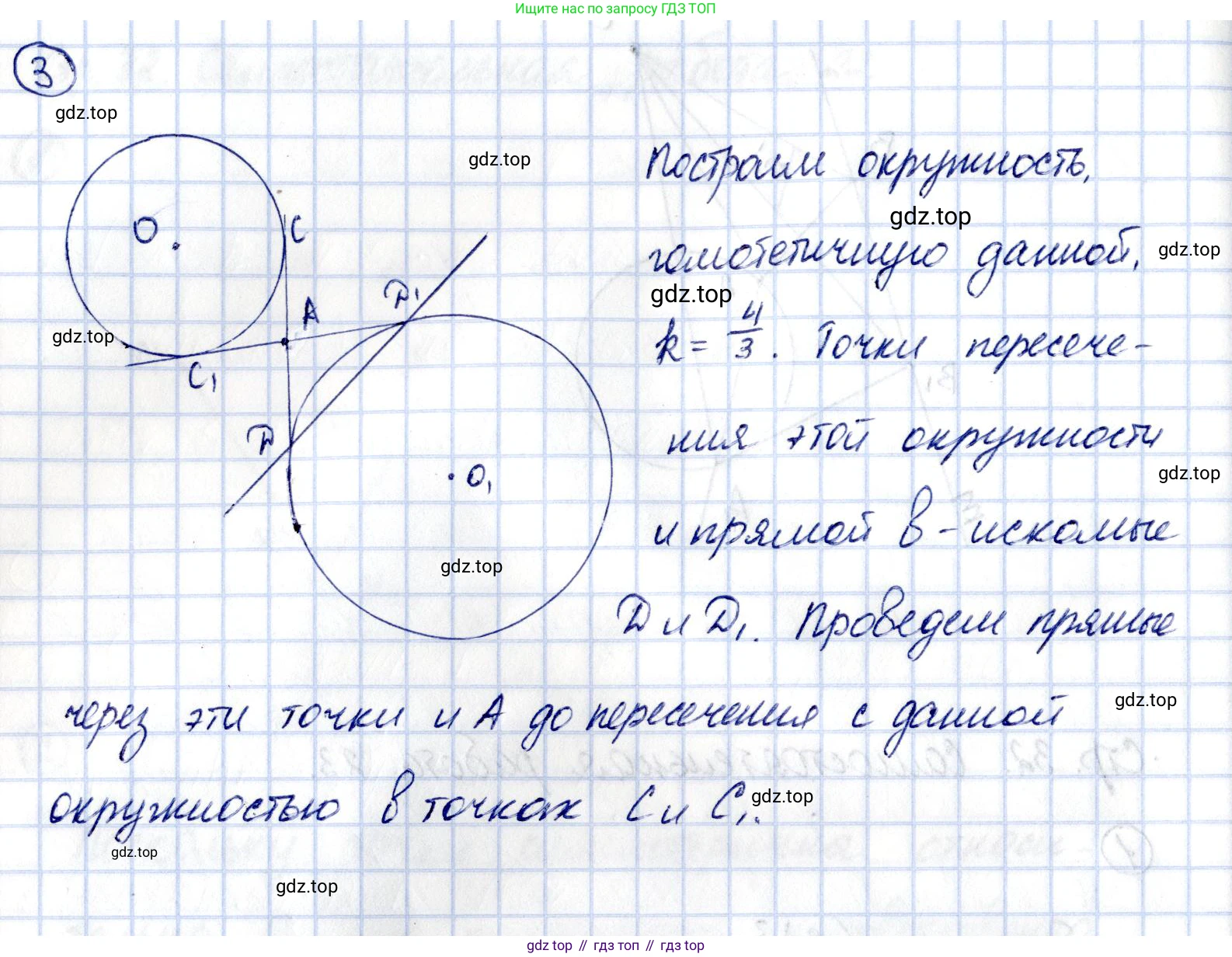 ГДЗ Геометрия, 9 класс Самостоятельные и контрольные работы, авторы: Мерзляк Аркадий Григорьевич, Полонский Виталий Борисович, Рабинович Ефим Михайлович, Якир Михаил Семёнович, издательство Вентана-граф, Москва, 2020, страница 32, номер 23, Решение (продолжение 2)