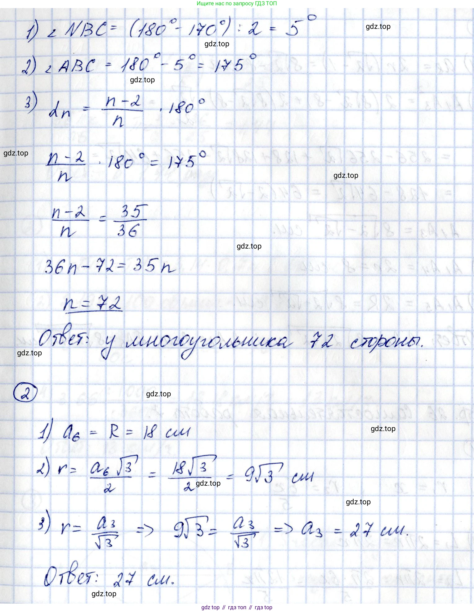 ГДЗ Геометрия, 9 класс Самостоятельные и контрольные работы, авторы: Мерзляк Аркадий Григорьевич, Полонский Виталий Борисович, Рабинович Ефим Михайлович, Якир Михаил Семёнович, издательство Вентана-граф, Москва, 2020, страница 26, номер 6, Решение (продолжение 2)