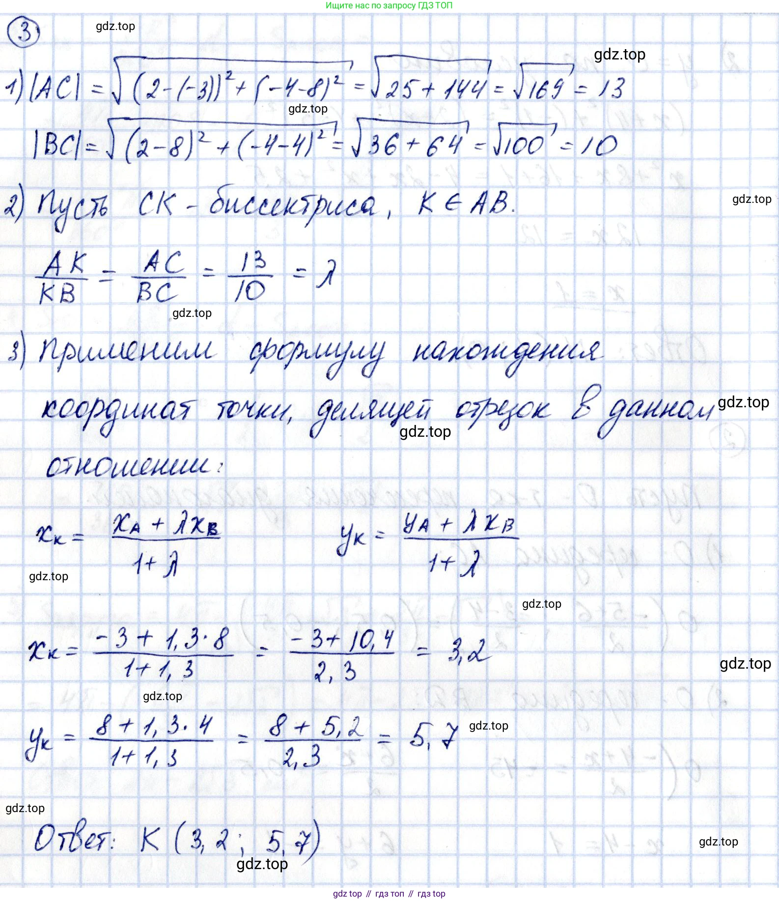 ГДЗ Геометрия, 9 класс Самостоятельные и контрольные работы, авторы: Мерзляк Аркадий Григорьевич, Полонский Виталий Борисович, Рабинович Ефим Михайлович, Якир Михаил Семёнович, издательство Вентана-граф, Москва, 2020, страница 27, номер 8, Решение (продолжение 3)