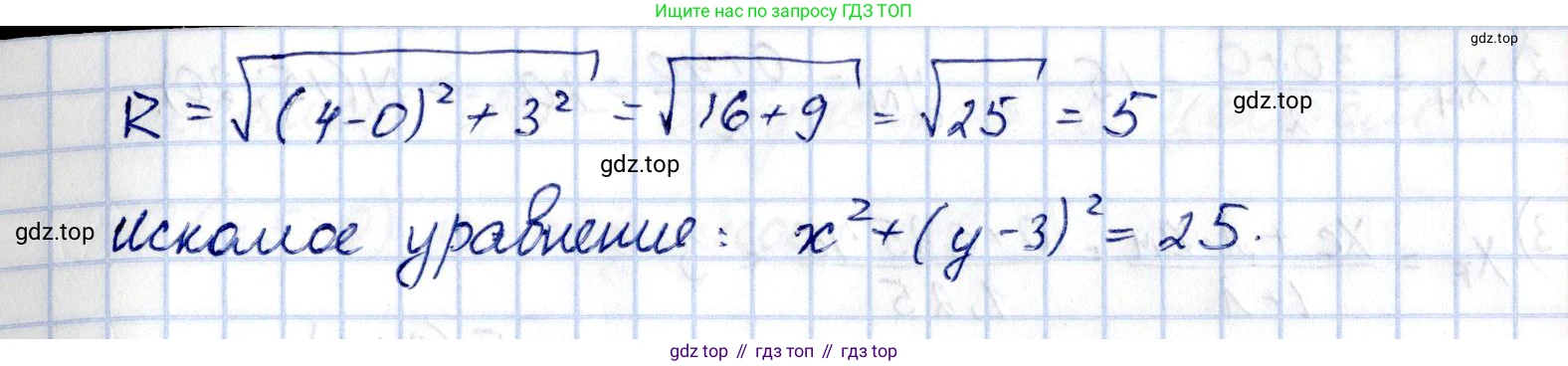 ГДЗ Геометрия, 9 класс Самостоятельные и контрольные работы, авторы: Мерзляк Аркадий Григорьевич, Полонский Виталий Борисович, Рабинович Ефим Михайлович, Якир Михаил Семёнович, издательство Вентана-граф, Москва, 2020, страница 38, номер 11, Решение (продолжение 3)