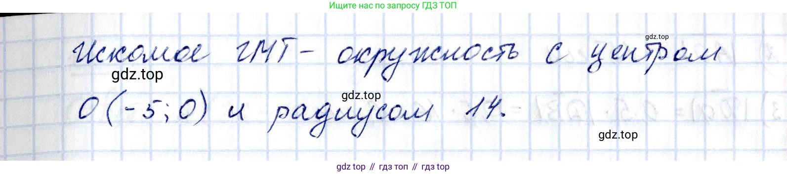 ГДЗ Геометрия, 9 класс Самостоятельные и контрольные работы, авторы: Мерзляк Аркадий Григорьевич, Полонский Виталий Борисович, Рабинович Ефим Михайлович, Якир Михаил Семёнович, издательство Вентана-граф, Москва, 2020, страница 38, номер 12, Решение (продолжение 3)