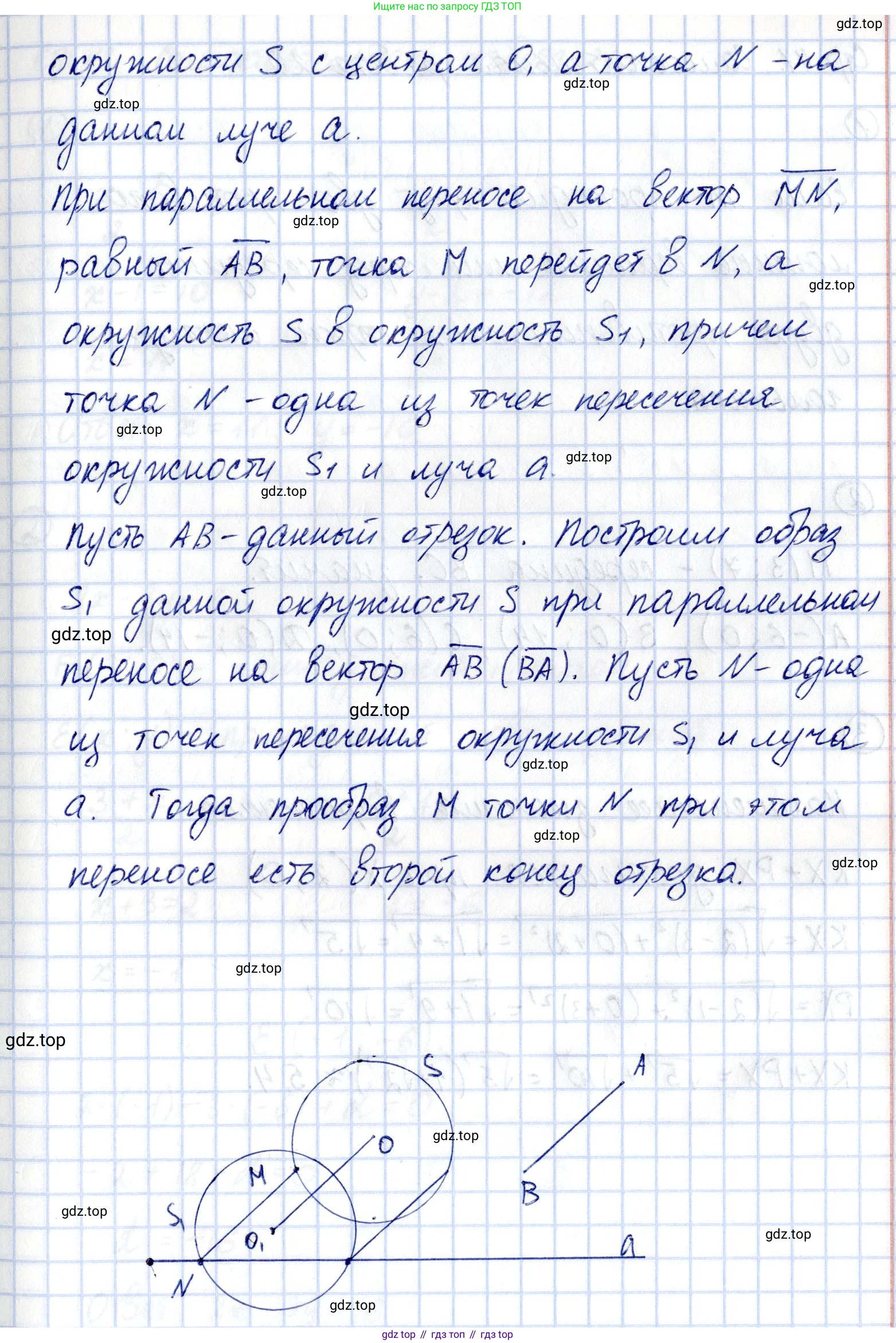 ГДЗ Геометрия, 9 класс Самостоятельные и контрольные работы, авторы: Мерзляк Аркадий Григорьевич, Полонский Виталий Борисович, Рабинович Ефим Михайлович, Якир Михаил Семёнович, издательство Вентана-граф, Москва, 2020, страница 41, номер 19, Решение (продолжение 2)