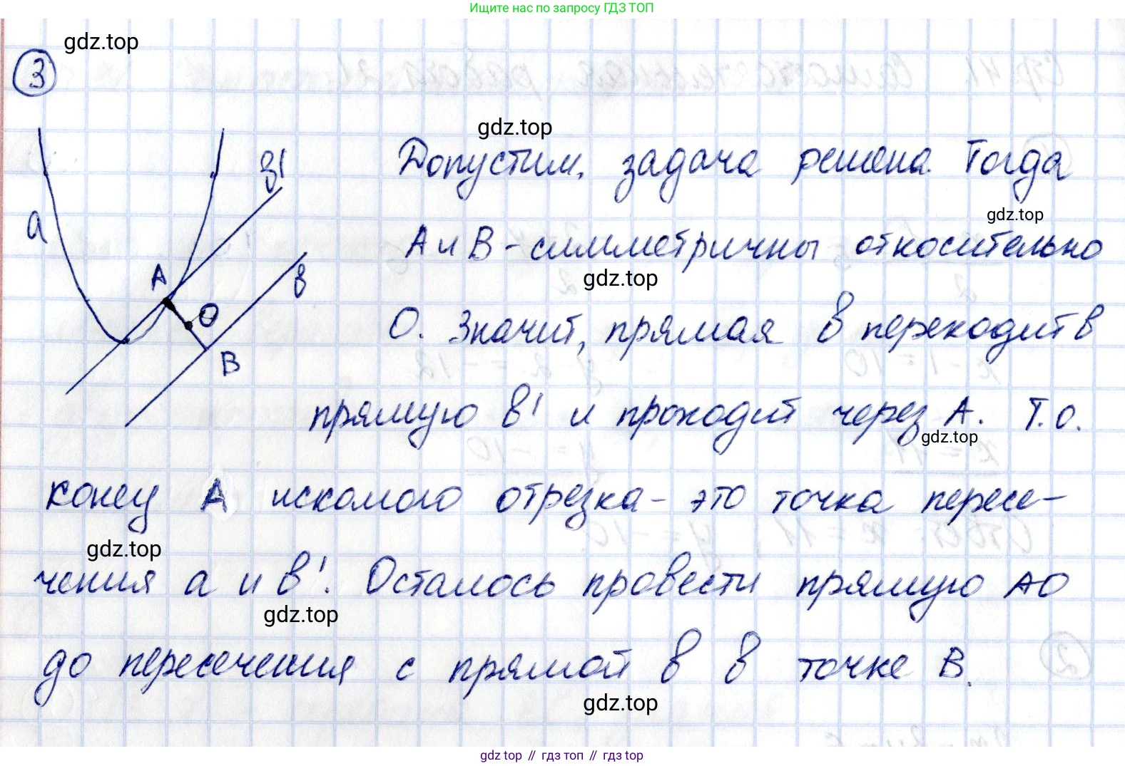 ГДЗ Геометрия, 9 класс Самостоятельные и контрольные работы, авторы: Мерзляк Аркадий Григорьевич, Полонский Виталий Борисович, Рабинович Ефим Михайлович, Якир Михаил Семёнович, издательство Вентана-граф, Москва, 2020, страница 41, номер 21, Решение (продолжение 2)