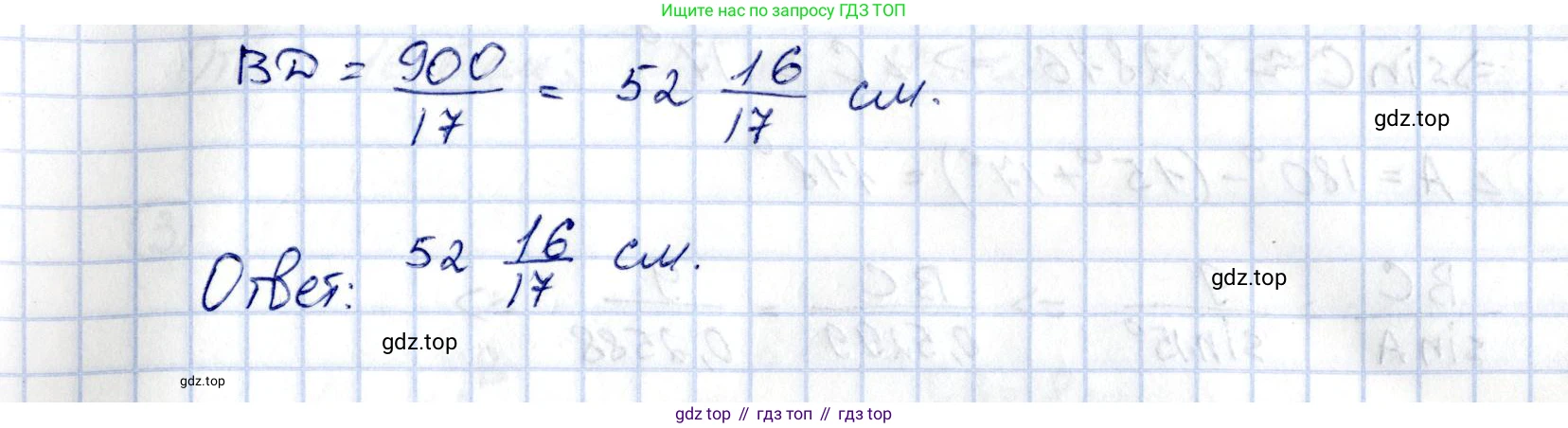 ГДЗ Геометрия, 9 класс Самостоятельные и контрольные работы, авторы: Мерзляк Аркадий Григорьевич, Полонский Виталий Борисович, Рабинович Ефим Михайлович, Якир Михаил Семёнович, издательство Вентана-граф, Москва, 2020, страница 34, номер 3, Решение (продолжение 4)